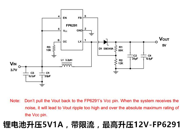 鋰電池升壓5V1A，帶限流，最高升壓12V-FP6291