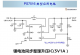 高效率，鋰電池同步整流升壓IC（5V1A）-PS7516