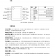 單節(jié)鋰電池2A～3A充電IC-PL7203，雙燈指示