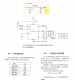 單節(jié)鋰電池2A～3A充電IC-PL7203，雙燈指示