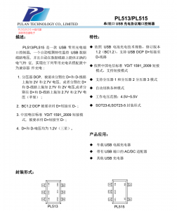 USB智能識別芯片，USB充電識別芯片，蘋果安卓