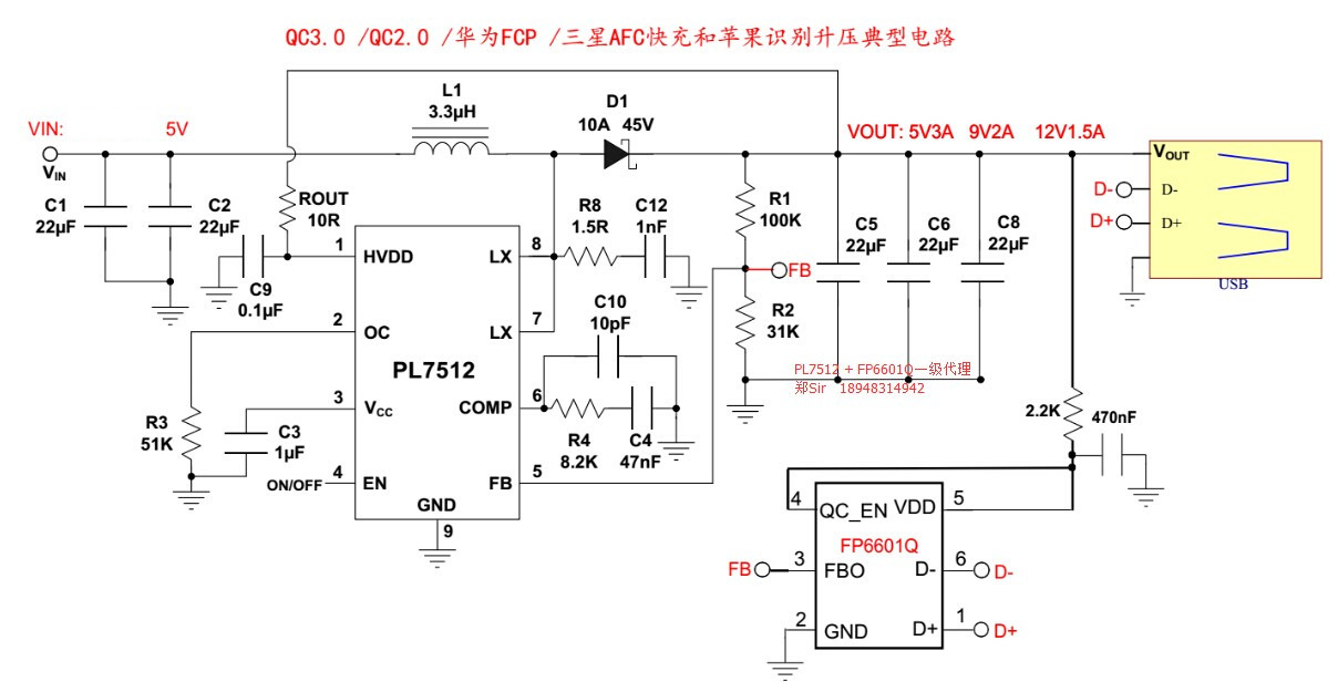 鋰電池3.7V陞壓轉(zhuǎn)9V2A，鋰電池3.7V陞壓轉(zhuǎn)12V1A芯片