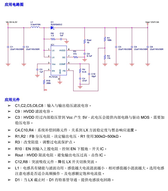 3V升壓9V，3V升壓12V，可調限流，高效率PL7512