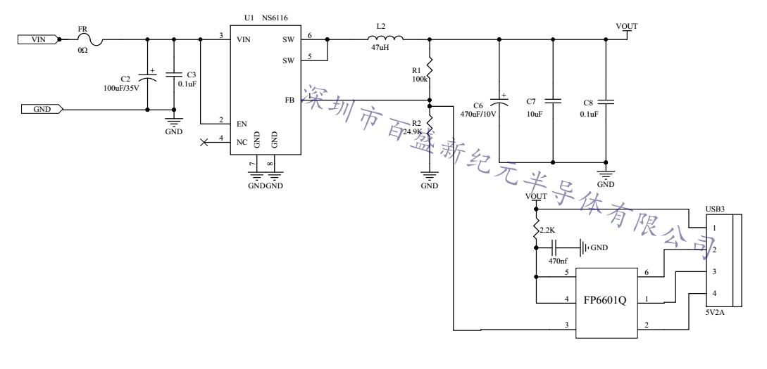 NS6116輸入8-30V，輸出5V3A或QC3.0車充方案IC