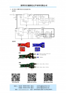 代理FP6606C，USB type C口PD快充協(xié)議芯片和方案