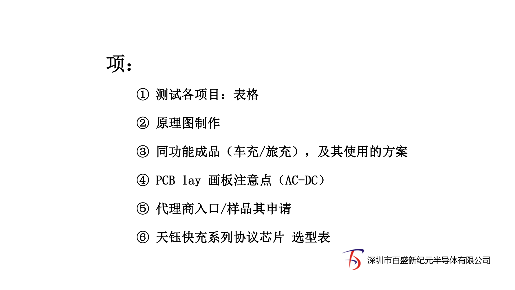 天德鈺FP6601AA,兩A口快充協(xié)議，全麵測(cè)試過(guò)程