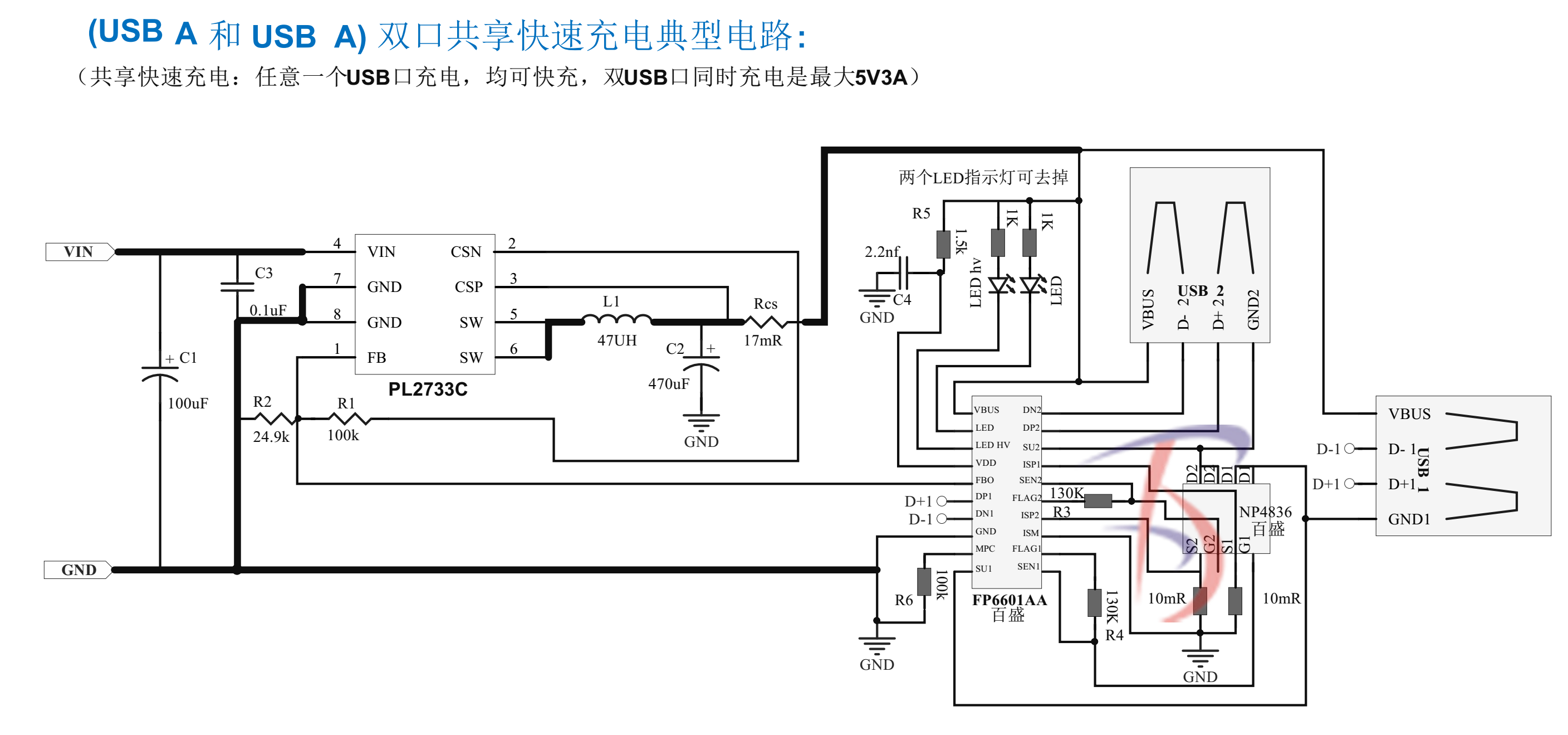 PL2733C帶CC恒流3A車充IC，單口和雙口快充方案