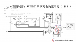 FP6601AM高通QC3.0快充協(xié)議IC，適閤做雙口QC車充和充電器