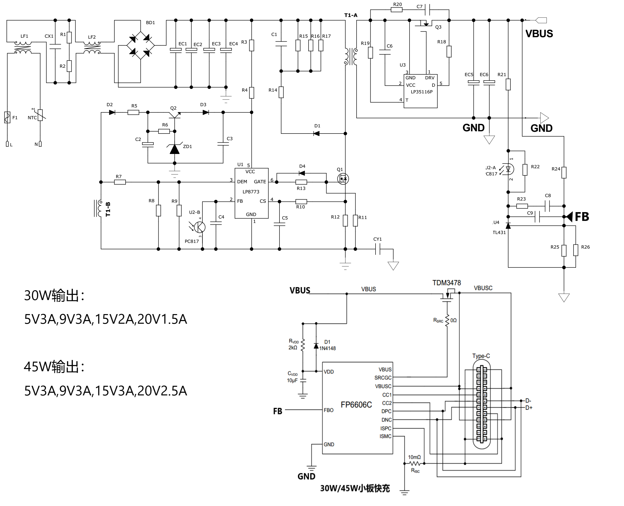 30W,45W單口PD快充充電器方案，30W,45W雙口快充A+C方案