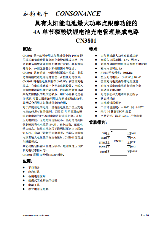 CN3801：太陽能供電王者，單節(jié)磷酸鐵鋰電池充電新選擇