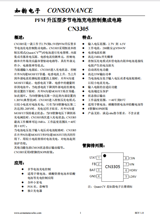 CN3305：PFM升壓型多節(jié)鋰電池充電控制IC，恒流準(zhǔn)恒壓，高效精簡