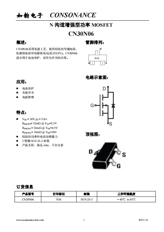 CN30N06：低柵壓高效MOSFET，電池保護與開關(guān)應(yīng)用的理想選擇