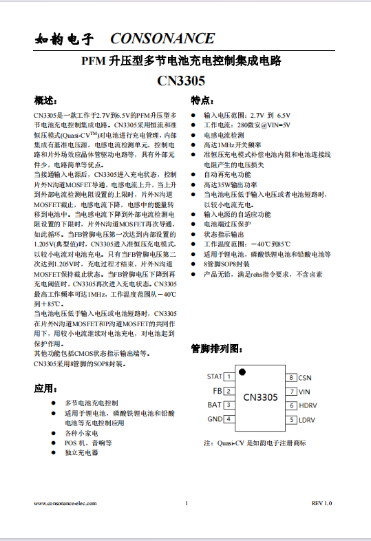 CN3305：2.7V至6.5V PFM升壓型多節(jié)電池充電控制集成電路，簡(jiǎn)化電路設(shè)計(jì)