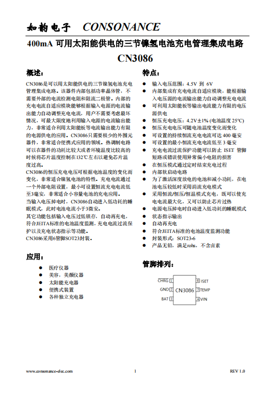 CN3086：高效太陽能供電三節(jié)鎳氫電池充電管理集成電路，自適應(yīng)電流控制與熱保護(hù)