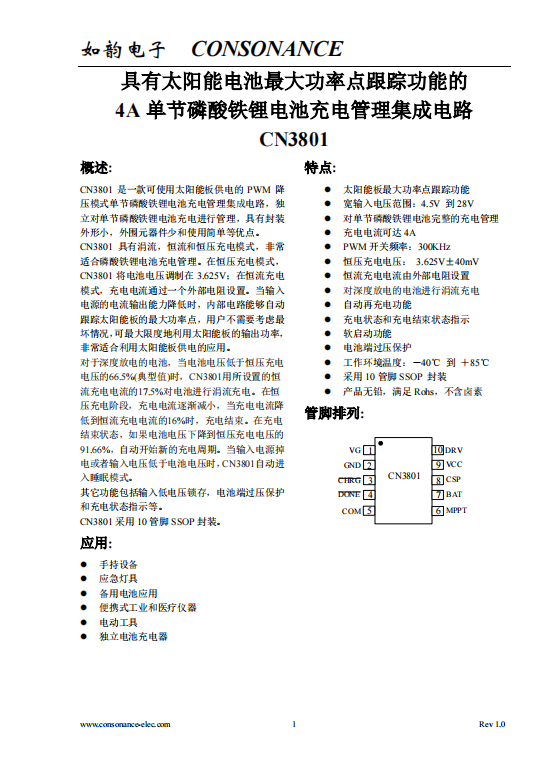 CN3801：太陽能供電PWM降壓單節(jié)磷酸鐵鋰電池充電管理集成電路