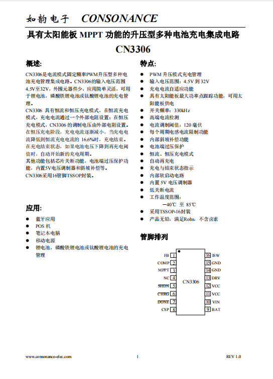 CN3306：寬電壓輸入，多電池兼容的PWM升壓充電管理IC