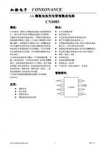 CN3085：高效集成，單至四節(jié)鎳氫電池?zé)o憂充電管理芯片