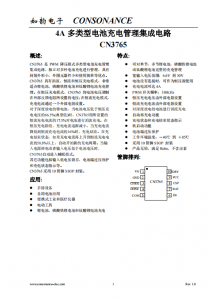 CN3765：多類型電池充電管理IC，PWM降壓模式，小巧高效，支持涓流/恒流/恒壓充電