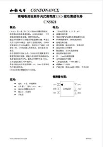 CN5821：3.2V至30V寬壓范圍，高精度恒流LED驅(qū)動(dòng)IC