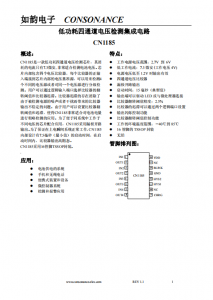 CN1185：低功耗四通道電壓檢測(cè)芯片，靈活配置閾值與遲滯，適用于電池電量粗略檢測(cè)