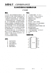 CN1185：低功耗四通道電壓檢測芯片，高效監(jiān)控電池電壓