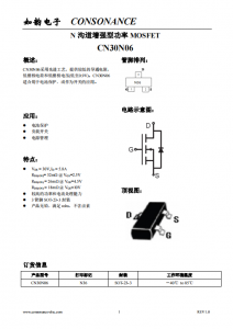 CN30N06：低柵壓高效MOSFET，電池保護(hù)與開關(guān)應(yīng)用的理想選擇