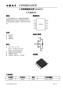 CN30P14：先進(jìn)工藝打造的低阻高效MOSFET，適用于電池保護(hù)與PWM開關(guān)