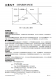 CN3136：自適應(yīng)充電管理芯片，專為太陽能供電的磷酸鐵鋰電池設(shè)計