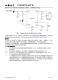 CN3136：自適應(yīng)充電管理芯片，專為太陽能供電的磷酸鐵鋰電池設(shè)計