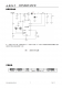 CN3791：太陽(yáng)能供電PWM降壓?jiǎn)喂?jié)鋰電池充電管理IC，小巧高效易使用