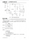 CN3165：高效太陽能板供電鋰電池自適應(yīng)充電管理芯片