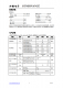 CN705/706/707/708/813系列：集成微處理器復(fù)位與看門狗功能的電源監(jiān)測(cè)電路