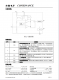 CN3300：寬電壓PFM升壓型電池充電控制集成電路，簡化電路設計