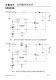CN3384：高效四節(jié)鋰電池PFM升壓充電控制集成電路