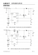 CN3305：2.7V至6.5V PFM升壓型多節(jié)電池充電控制集成電路，簡(jiǎn)化電路設(shè)計(jì)