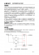 CN200集成電路：低功耗靈活型欠壓保護(hù)與電流檢測解決方案