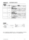 CN312：適用于多種電池類(lèi)型的超低功耗可調(diào)遲滯電壓檢測(cè)芯片