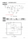 CN3322：高效PFM升壓型兩節(jié)鋰電池充電管理集成電路