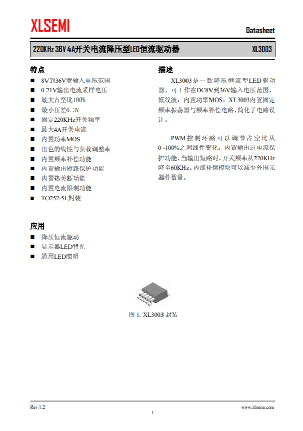 XL3003E1  220KHz 36V 4A開關(guān)電流降壓型LED恒流驅(qū)動器 