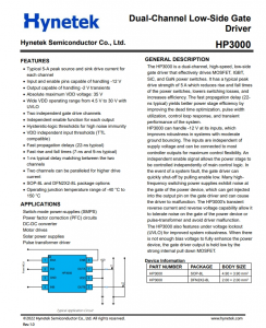 HP3000  雙通道低邊柵極 司機(jī)