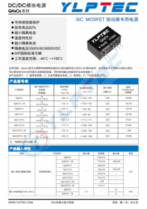 QA01C-18  輸入電壓13.5V~16.5V 輸齣電壓18V -3V輸齣功率2.1W100mA -100mA 