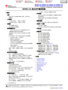 MSPM0L1306TRHBR   具有 64KB 閃存、4KB SRAM、12 位 ADC、比較器和 OPA 的 32MHz Arm? Cortex?-M0+ MCU