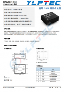 CTM8251AT  通用 CAN 隔離收發(fā)器