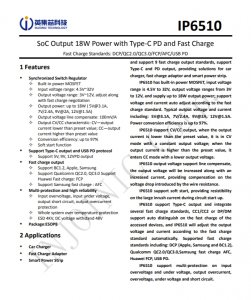 IP6510  SoC 輸出 18W 電源，帶 Type-C PD 和快速充電