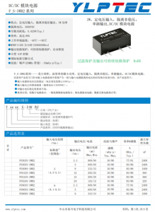 F0505S-3WR2  3W，定電壓輸入，隔離非穩(wěn)壓， 單路輸出,DC/DC 模塊電源