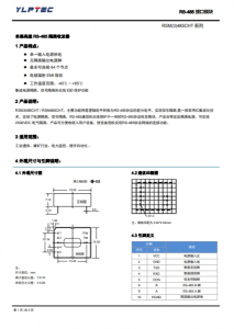 RSM3485CHT  115.2Kbps 64 單路高速RS-485隔離收發(fā)器 115.2Kbps 64 