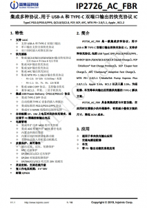 IP2726_AC_FBR  集成多種協(xié)議、用于 USB-A 和 TYPE-C 雙端口輸出的快充協(xié)議 IC