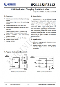 IP2112  USB專用充電端口控制器