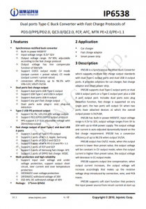 IP6538  端口Type-C降壓轉(zhuǎn)換器，具有快速充電協(xié)議 
