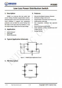 IP2680  低損耗配電開關(guān)